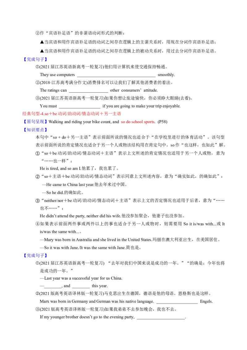 M1Unit3Lookinggood,feelinggood(讲)-2022年高考英语一轮复习讲(学案)_03高考英语_新高考复习资料_2022年新高考资料_2022年新高考英语一轮复习