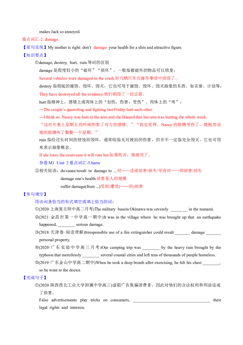 M1Unit3Lookinggood,feelinggood(讲)-2022年高考英语一轮复习讲(学案)_03高考英语_新高考复习资料_2022年新高考资料_2022年新高考英语一轮复习