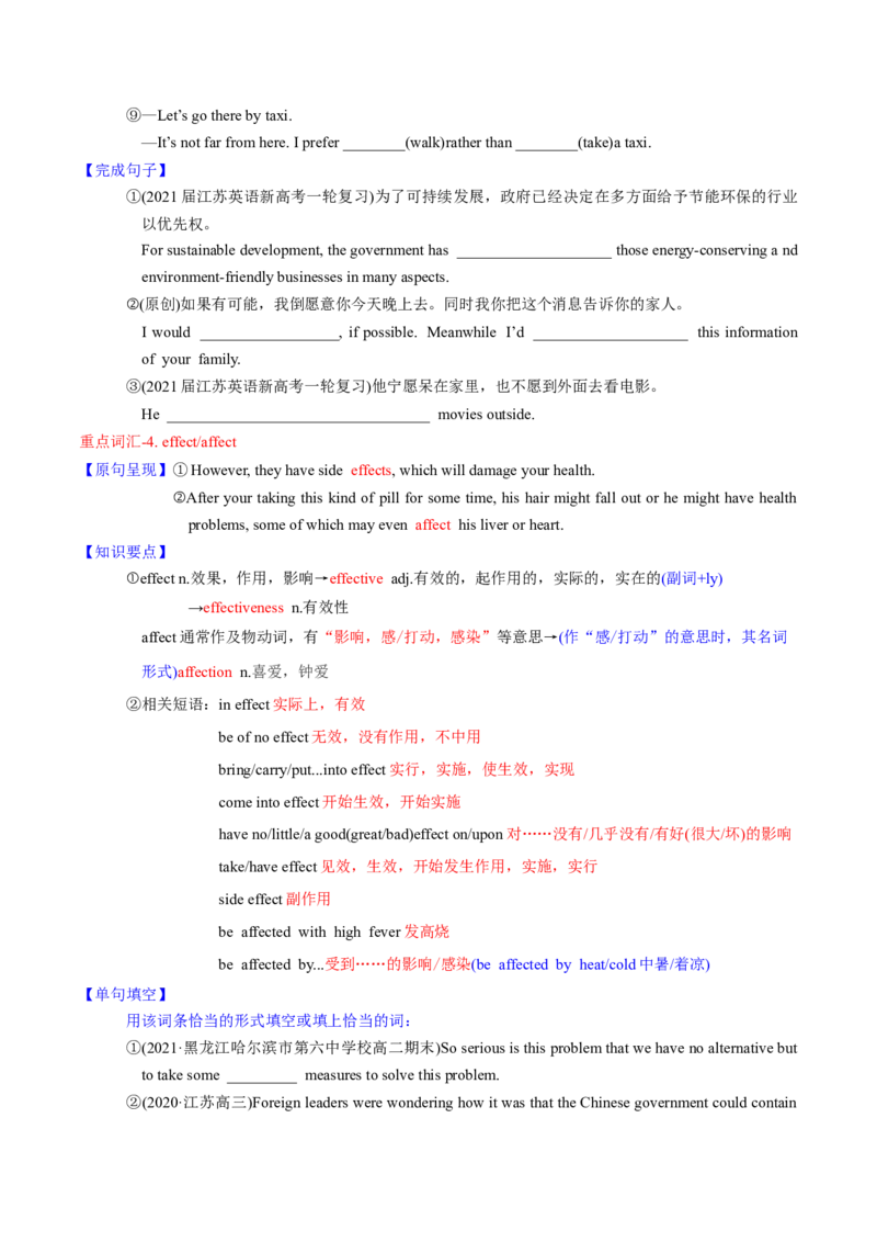 M1Unit3Lookinggood,feelinggood(讲)-2022年高考英语一轮复习讲(学案)_03高考英语_新高考复习资料_2022年新高考资料_2022年新高考英语一轮复习