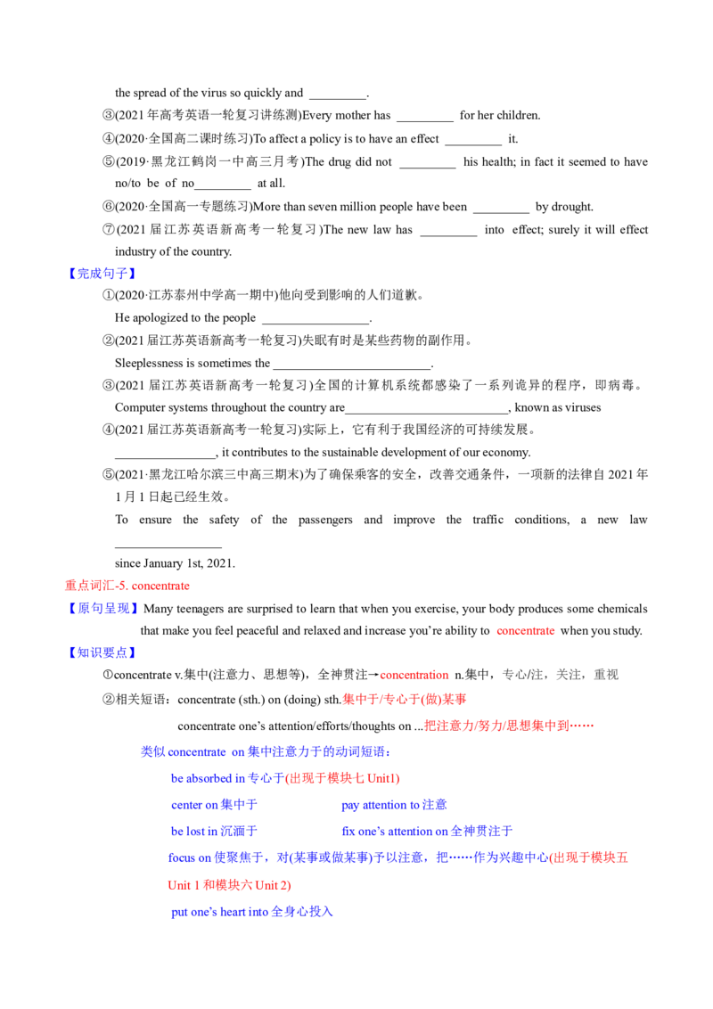 M1Unit3Lookinggood,feelinggood(讲)-2022年高考英语一轮复习讲(学案)_03高考英语_新高考复习资料_2022年新高考资料_2022年新高考英语一轮复习