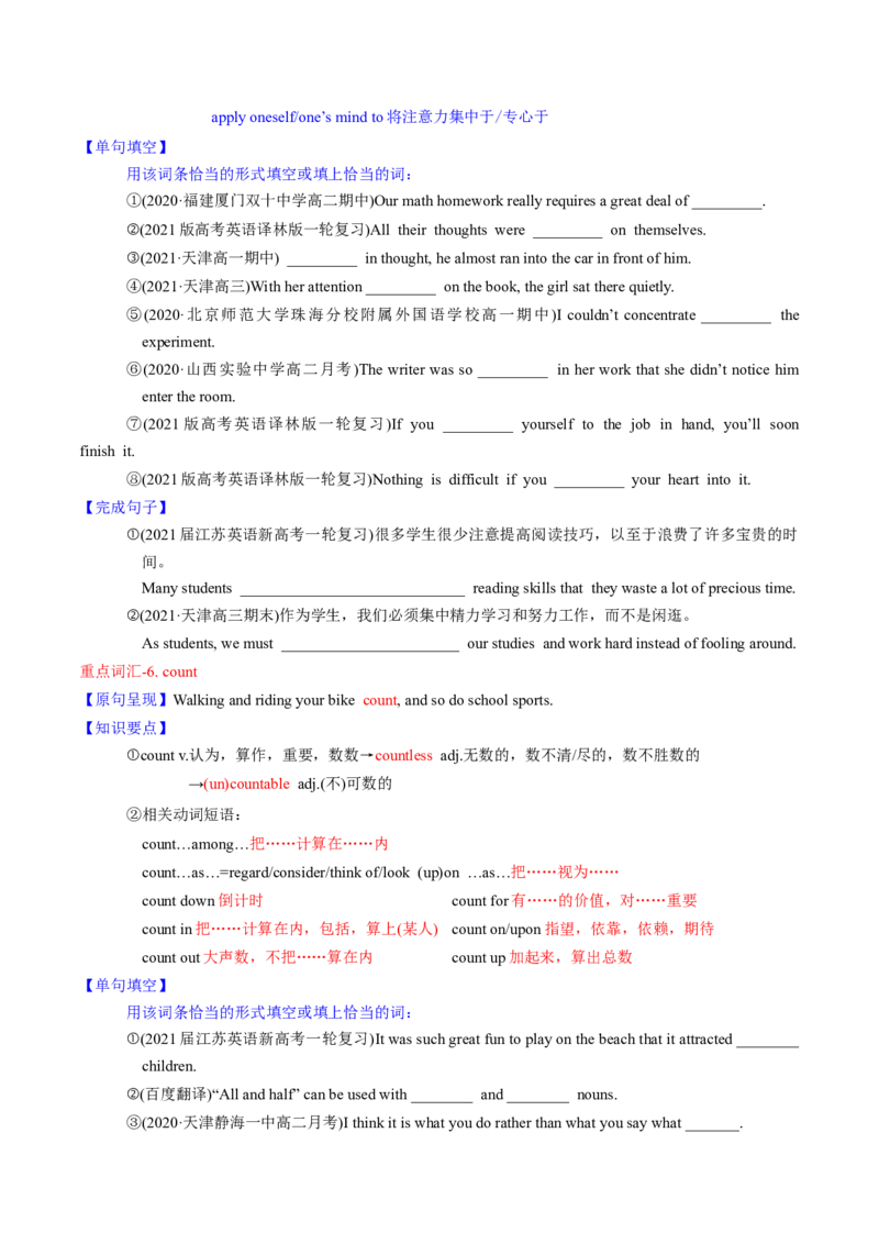 M1Unit3Lookinggood,feelinggood(讲)-2022年高考英语一轮复习讲(学案)_03高考英语_新高考复习资料_2022年新高考资料_2022年新高考英语一轮复习
