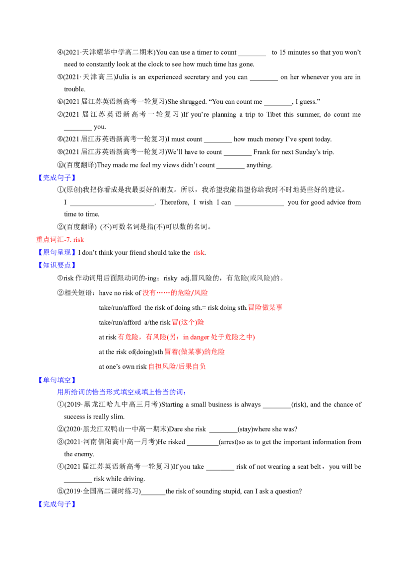 M1Unit3Lookinggood,feelinggood(讲)-2022年高考英语一轮复习讲(学案)_03高考英语_新高考复习资料_2022年新高考资料_2022年新高考英语一轮复习