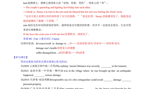 M1Unit3Lookinggood,feelinggood(讲)-2022年高考英语一轮复习讲(学案)_03高考英语_新高考复习资料_2022年新高考资料_2022年新高考英语一轮复习