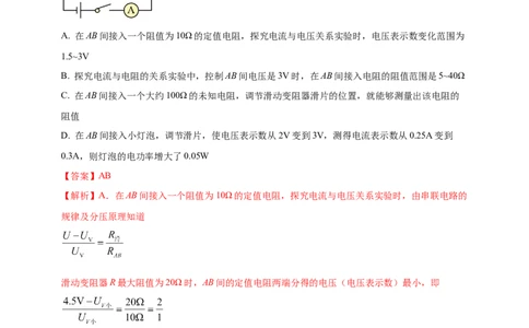 模块四应用专题58求解电学量最值和取值范围压轴计算题（解析版）_02中考总复习（2026版更新中）_04-物理-中考总复习_2025年中考复习资料