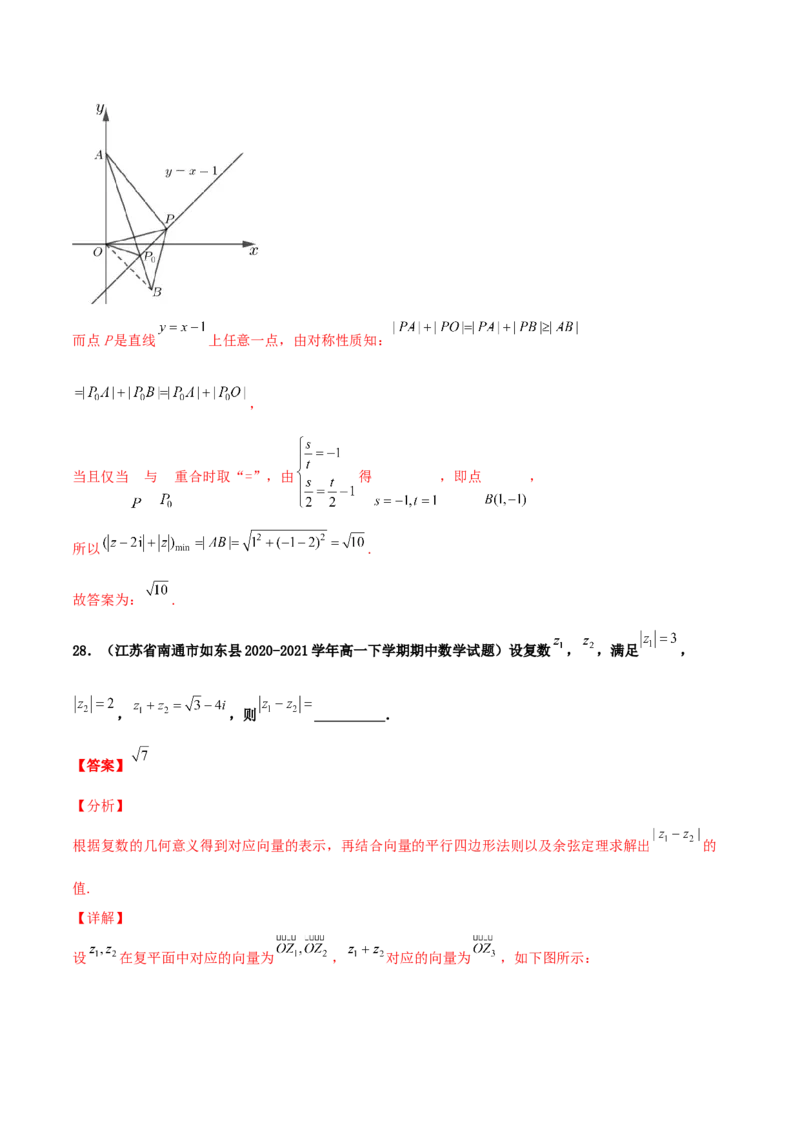 专题03复数必刷100题(解析版)_02高考数学_新高考复习资料_2022年新高考资料_千题百练2022高考数学
