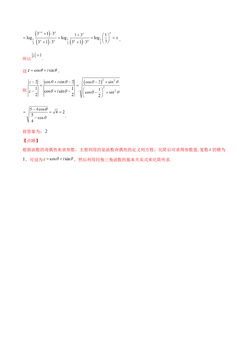 专题03复数必刷100题(解析版)_02高考数学_新高考复习资料_2022年新高考资料_千题百练2022高考数学