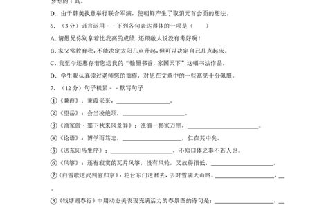 2018年贵州省遵义市中考语文试卷（含解析版）_贵州中考_1.贵州中考语文（2008-2025）_遵义语文12-24