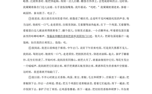 2018年贵州省遵义市中考语文试卷（含解析版）_贵州中考_1.贵州中考语文（2008-2025）_遵义语文12-24