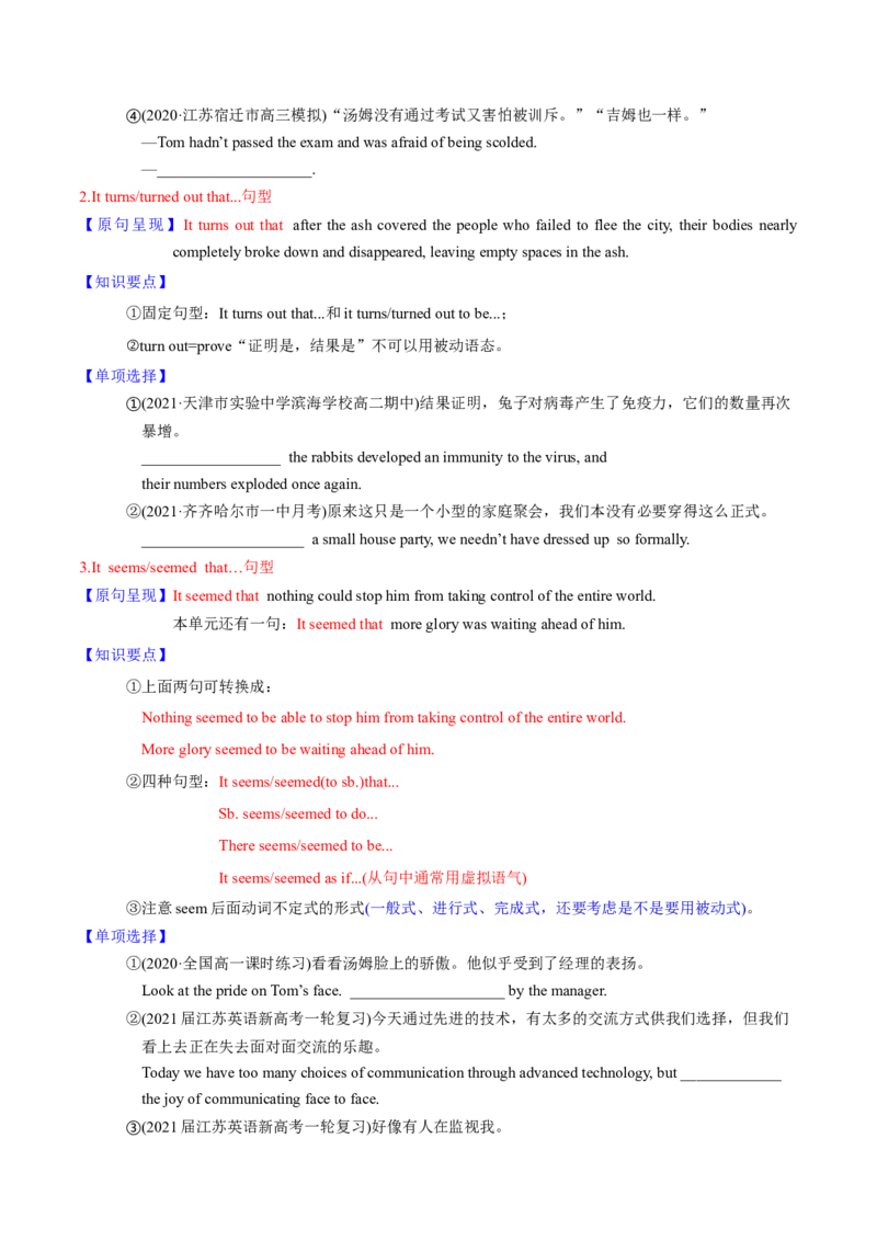 M3Unit3Backtothepast(讲)-2022年高考英语一轮复习讲练测(新高考&bull;江苏)(学案)_03高考英语_新高考复习资料_2022年新高考资料_2022年新高考英语一轮复习