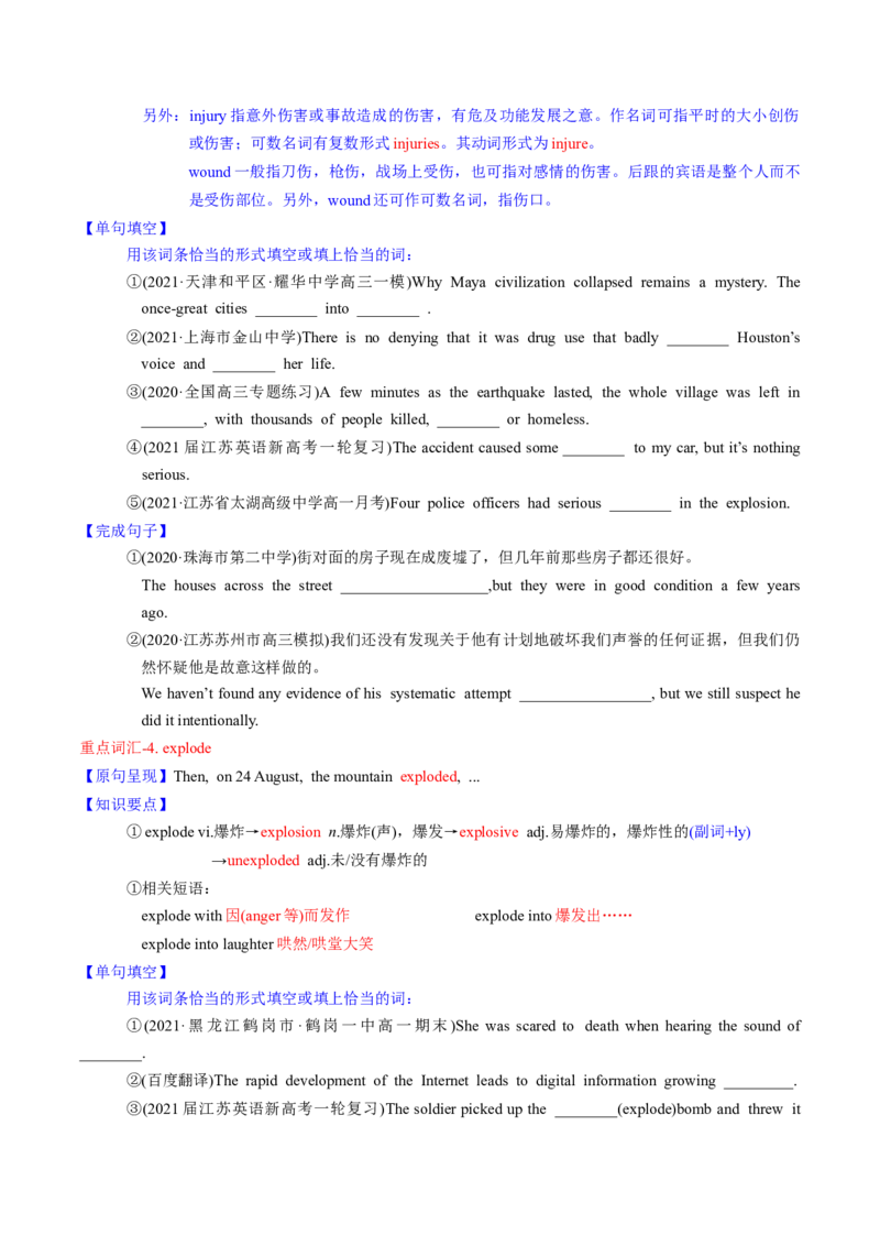 M3Unit3Backtothepast(讲)-2022年高考英语一轮复习讲练测(新高考&bull;江苏)(学案)_03高考英语_新高考复习资料_2022年新高考资料_2022年新高考英语一轮复习