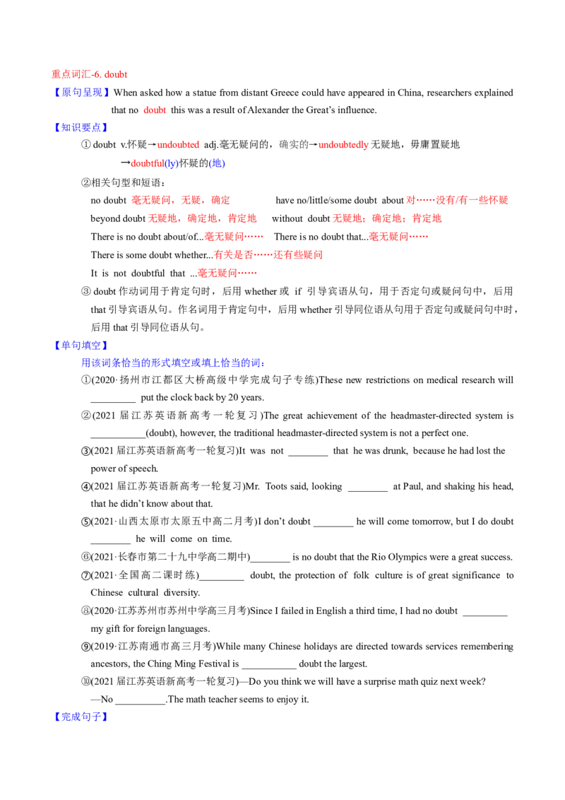 M3Unit3Backtothepast(讲)-2022年高考英语一轮复习讲练测(新高考&bull;江苏)(学案)_03高考英语_新高考复习资料_2022年新高考资料_2022年新高考英语一轮复习