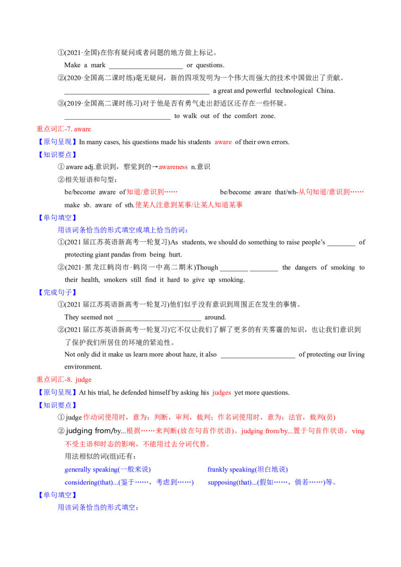 M3Unit3Backtothepast(讲)-2022年高考英语一轮复习讲练测(新高考&bull;江苏)(学案)_03高考英语_新高考复习资料_2022年新高考资料_2022年新高考英语一轮复习