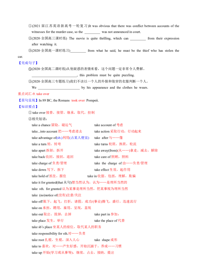 M3Unit3Backtothepast(讲)-2022年高考英语一轮复习讲练测(新高考&bull;江苏)(学案)_03高考英语_新高考复习资料_2022年新高考资料_2022年新高考英语一轮复习