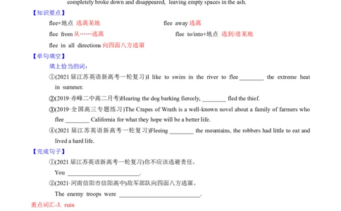 M3Unit3Backtothepast(讲)-2022年高考英语一轮复习讲练测(新高考&bull;江苏)(学案)_03高考英语_新高考复习资料_2022年新高考资料_2022年新高考英语一轮复习