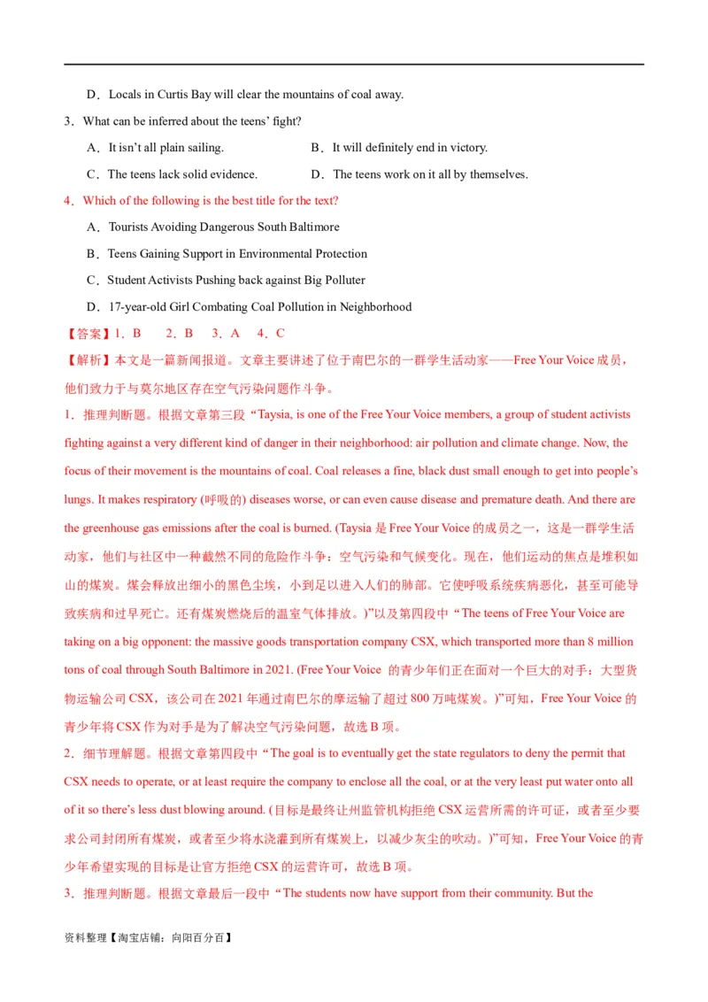 专题02阅读理解之主旨大意题（练习）（解析版）_03高考英语_新高考复习资料_2024年新高考资料_二轮复习资料_2024年高考英语二轮复习讲练测（新教材新高考）_第二部分阅读