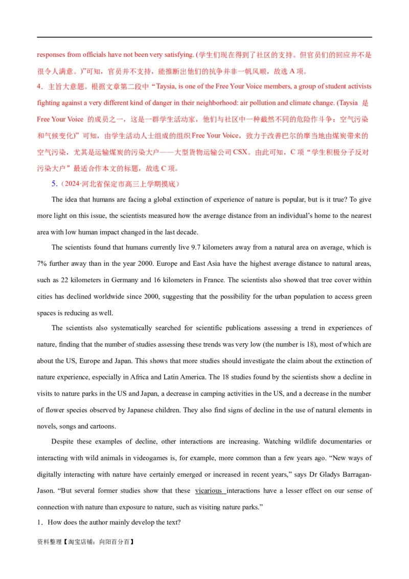 专题02阅读理解之主旨大意题（练习）（解析版）_03高考英语_新高考复习资料_2024年新高考资料_二轮复习资料_2024年高考英语二轮复习讲练测（新教材新高考）_第二部分阅读