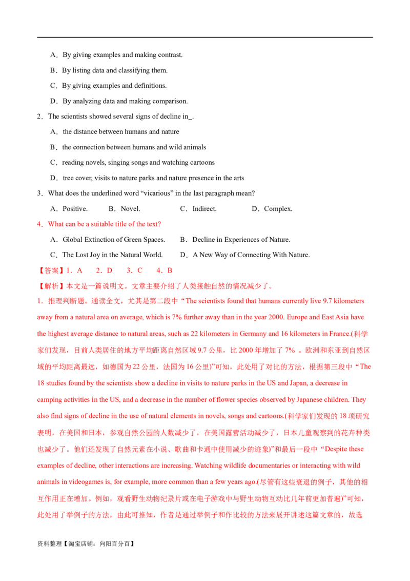 专题02阅读理解之主旨大意题（练习）（解析版）_03高考英语_新高考复习资料_2024年新高考资料_二轮复习资料_2024年高考英语二轮复习讲练测（新教材新高考）_第二部分阅读