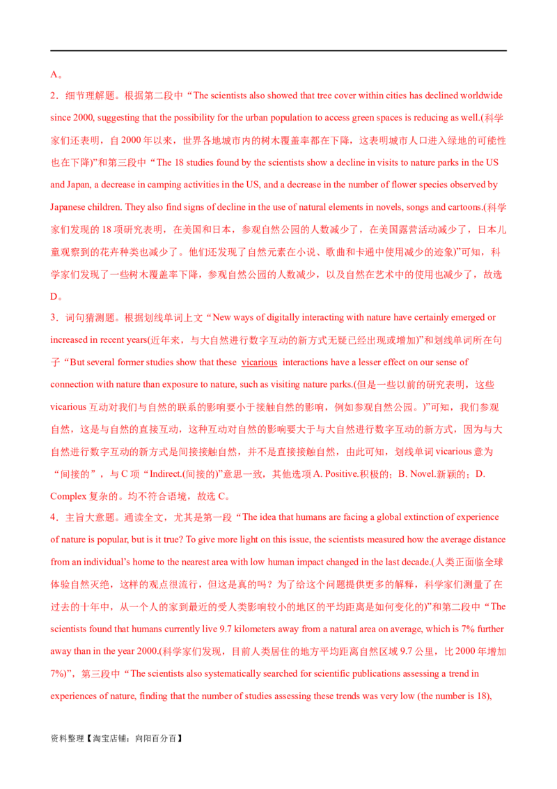 专题02阅读理解之主旨大意题（练习）（解析版）_03高考英语_新高考复习资料_2024年新高考资料_二轮复习资料_2024年高考英语二轮复习讲练测（新教材新高考）_第二部分阅读