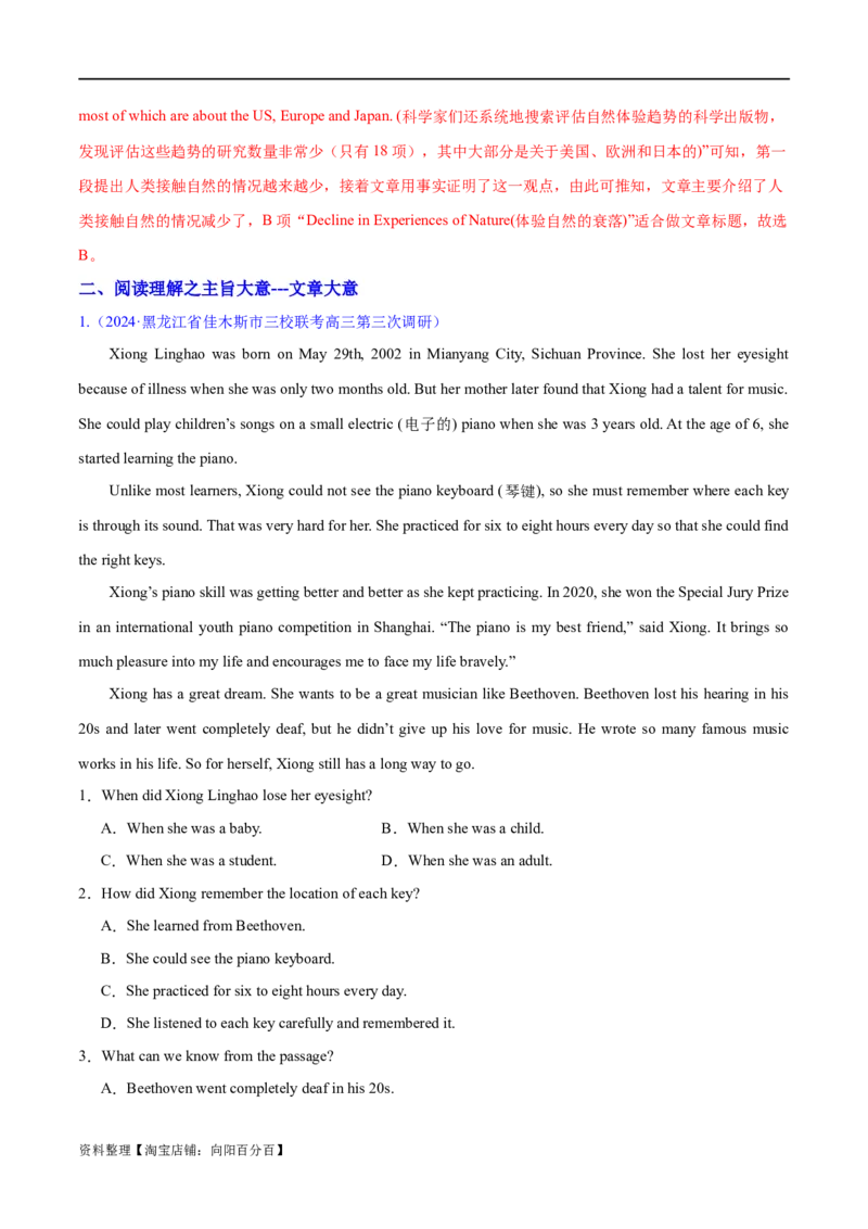 专题02阅读理解之主旨大意题（练习）（解析版）_03高考英语_新高考复习资料_2024年新高考资料_二轮复习资料_2024年高考英语二轮复习讲练测（新教材新高考）_第二部分阅读