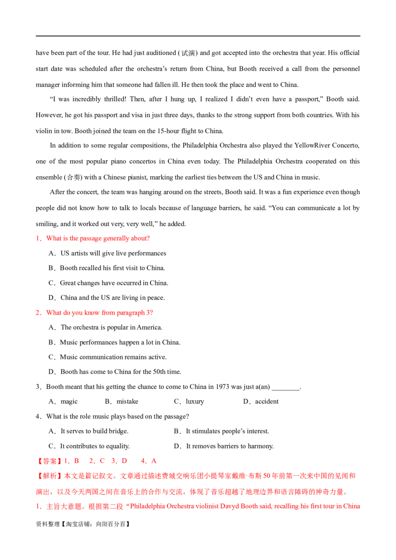 专题02阅读理解之主旨大意题（练习）（解析版）_03高考英语_新高考复习资料_2024年新高考资料_二轮复习资料_2024年高考英语二轮复习讲练测（新教材新高考）_第二部分阅读