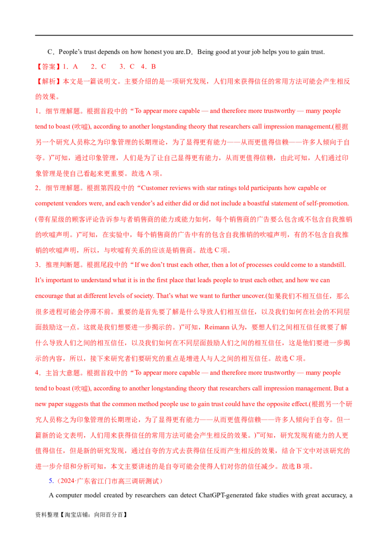 专题02阅读理解之主旨大意题（练习）（解析版）_03高考英语_新高考复习资料_2024年新高考资料_二轮复习资料_2024年高考英语二轮复习讲练测（新教材新高考）_第二部分阅读