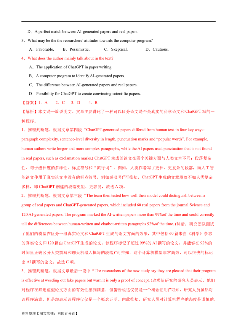 专题02阅读理解之主旨大意题（练习）（解析版）_03高考英语_新高考复习资料_2024年新高考资料_二轮复习资料_2024年高考英语二轮复习讲练测（新教材新高考）_第二部分阅读