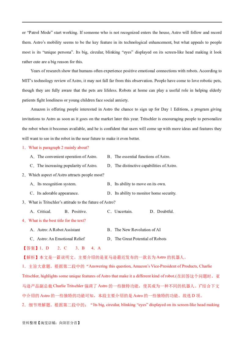 专题02阅读理解之主旨大意题（练习）（解析版）_03高考英语_新高考复习资料_2024年新高考资料_二轮复习资料_2024年高考英语二轮复习讲练测（新教材新高考）_第二部分阅读