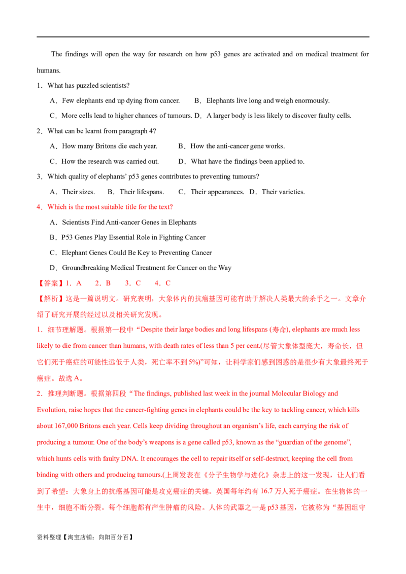 专题02阅读理解之主旨大意题（练习）（解析版）_03高考英语_新高考复习资料_2024年新高考资料_二轮复习资料_2024年高考英语二轮复习讲练测（新教材新高考）_第二部分阅读