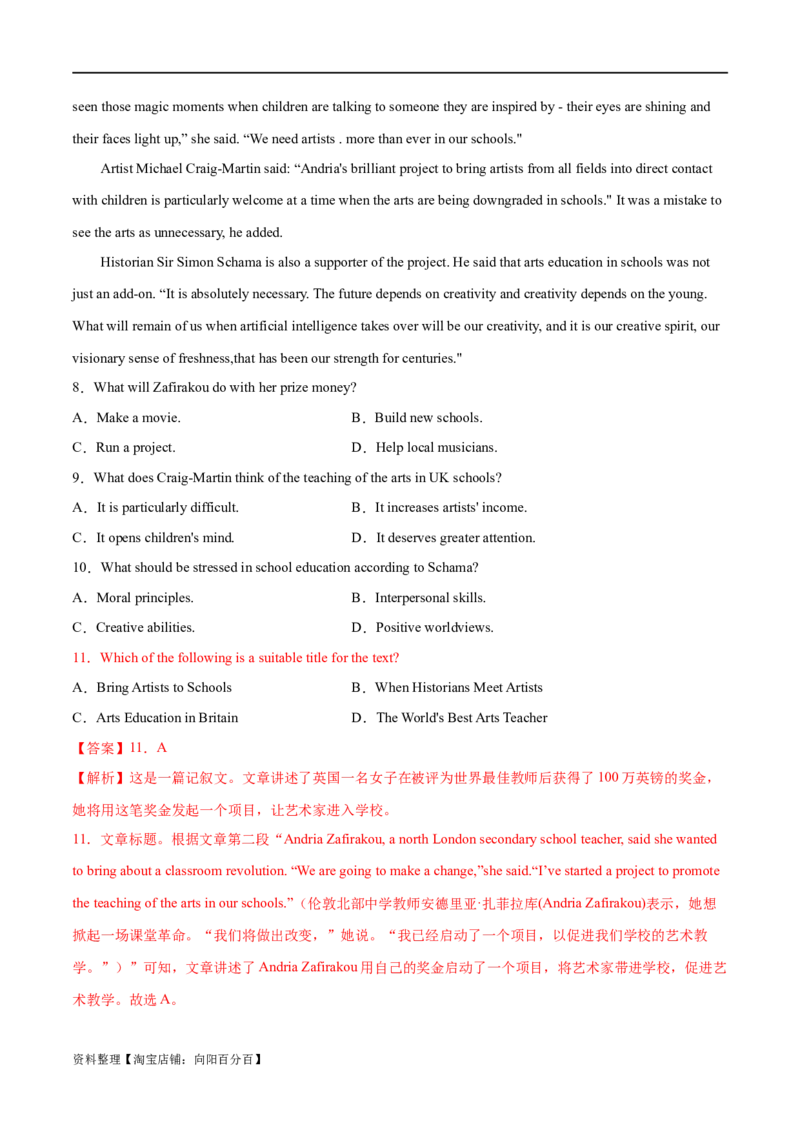 专题02阅读理解之主旨大意题（练习）（解析版）_03高考英语_新高考复习资料_2024年新高考资料_二轮复习资料_2024年高考英语二轮复习讲练测（新教材新高考）_第二部分阅读