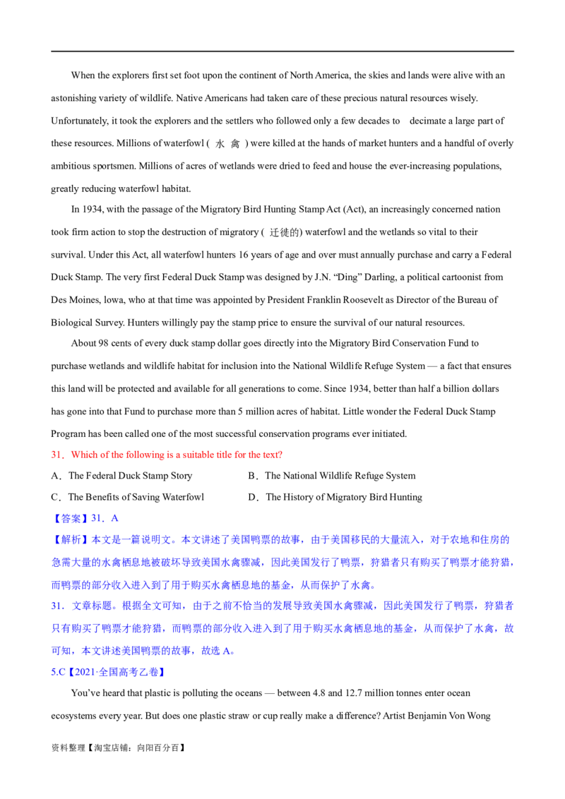 专题02阅读理解之主旨大意题（练习）（解析版）_03高考英语_新高考复习资料_2024年新高考资料_二轮复习资料_2024年高考英语二轮复习讲练测（新教材新高考）_第二部分阅读