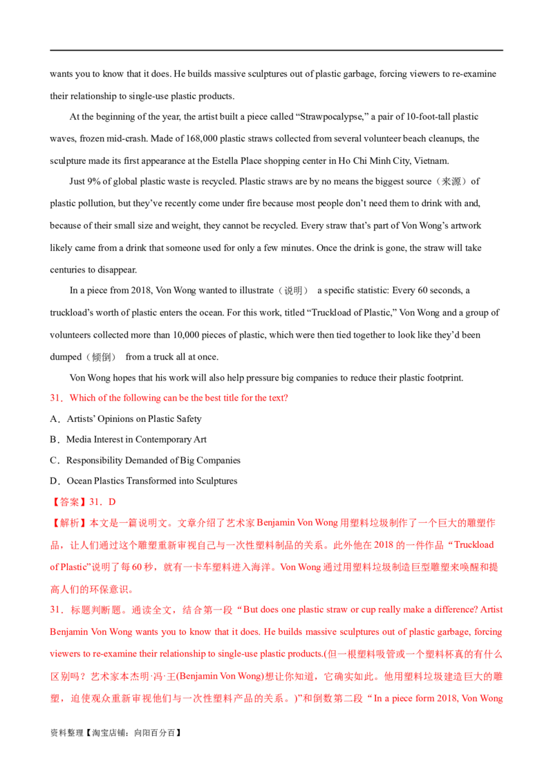 专题02阅读理解之主旨大意题（练习）（解析版）_03高考英语_新高考复习资料_2024年新高考资料_二轮复习资料_2024年高考英语二轮复习讲练测（新教材新高考）_第二部分阅读