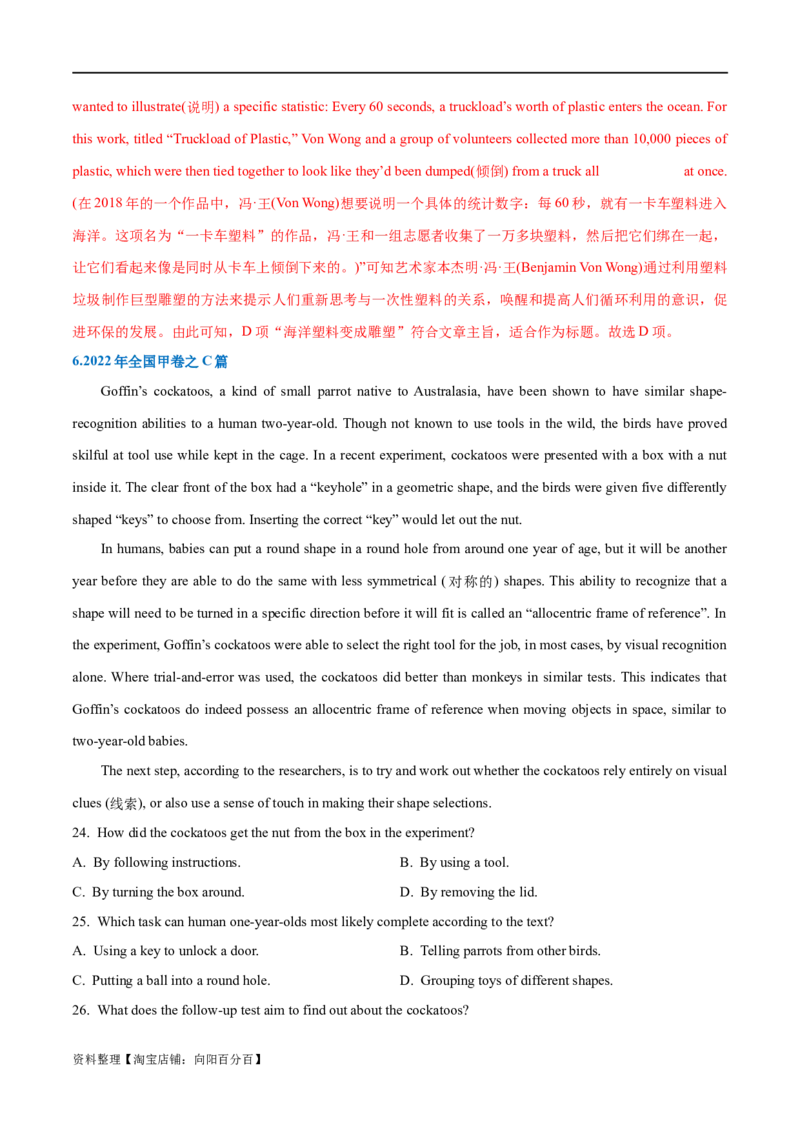 专题02阅读理解之主旨大意题（练习）（解析版）_03高考英语_新高考复习资料_2024年新高考资料_二轮复习资料_2024年高考英语二轮复习讲练测（新教材新高考）_第二部分阅读