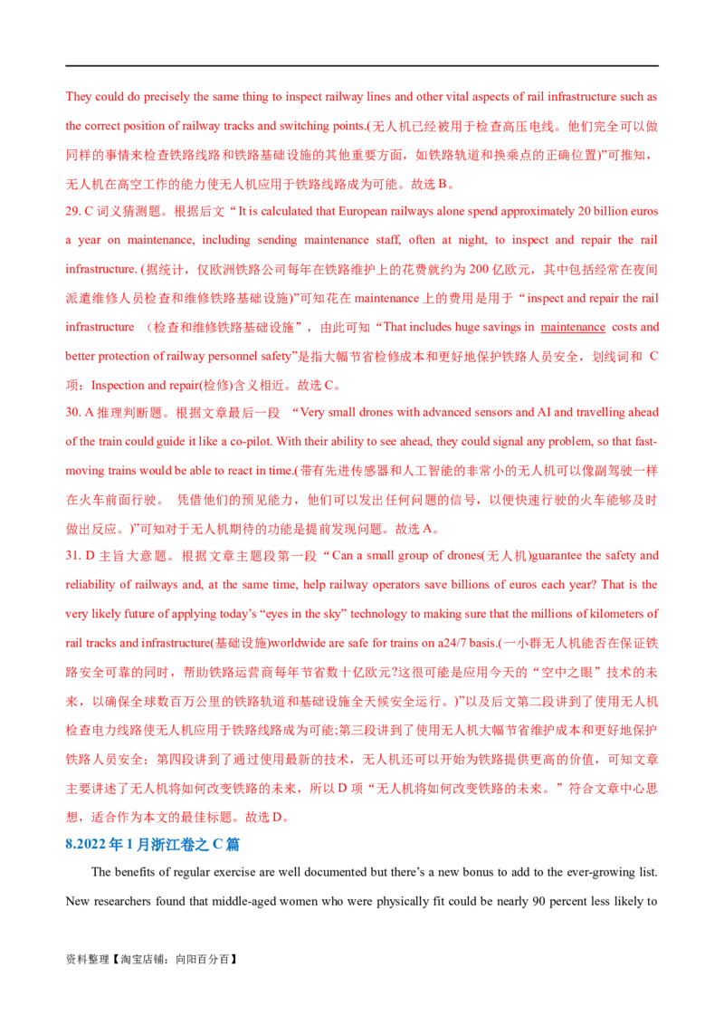 专题02阅读理解之主旨大意题（练习）（解析版）_03高考英语_新高考复习资料_2024年新高考资料_二轮复习资料_2024年高考英语二轮复习讲练测（新教材新高考）_第二部分阅读