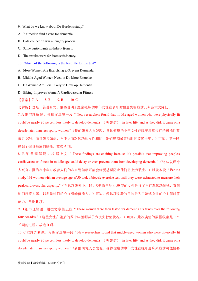 专题02阅读理解之主旨大意题（练习）（解析版）_03高考英语_新高考复习资料_2024年新高考资料_二轮复习资料_2024年高考英语二轮复习讲练测（新教材新高考）_第二部分阅读