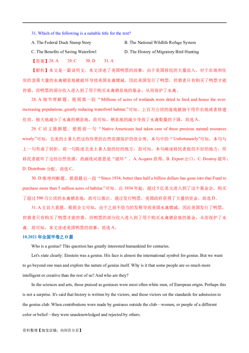 专题02阅读理解之主旨大意题（练习）（解析版）_03高考英语_新高考复习资料_2024年新高考资料_二轮复习资料_2024年高考英语二轮复习讲练测（新教材新高考）_第二部分阅读