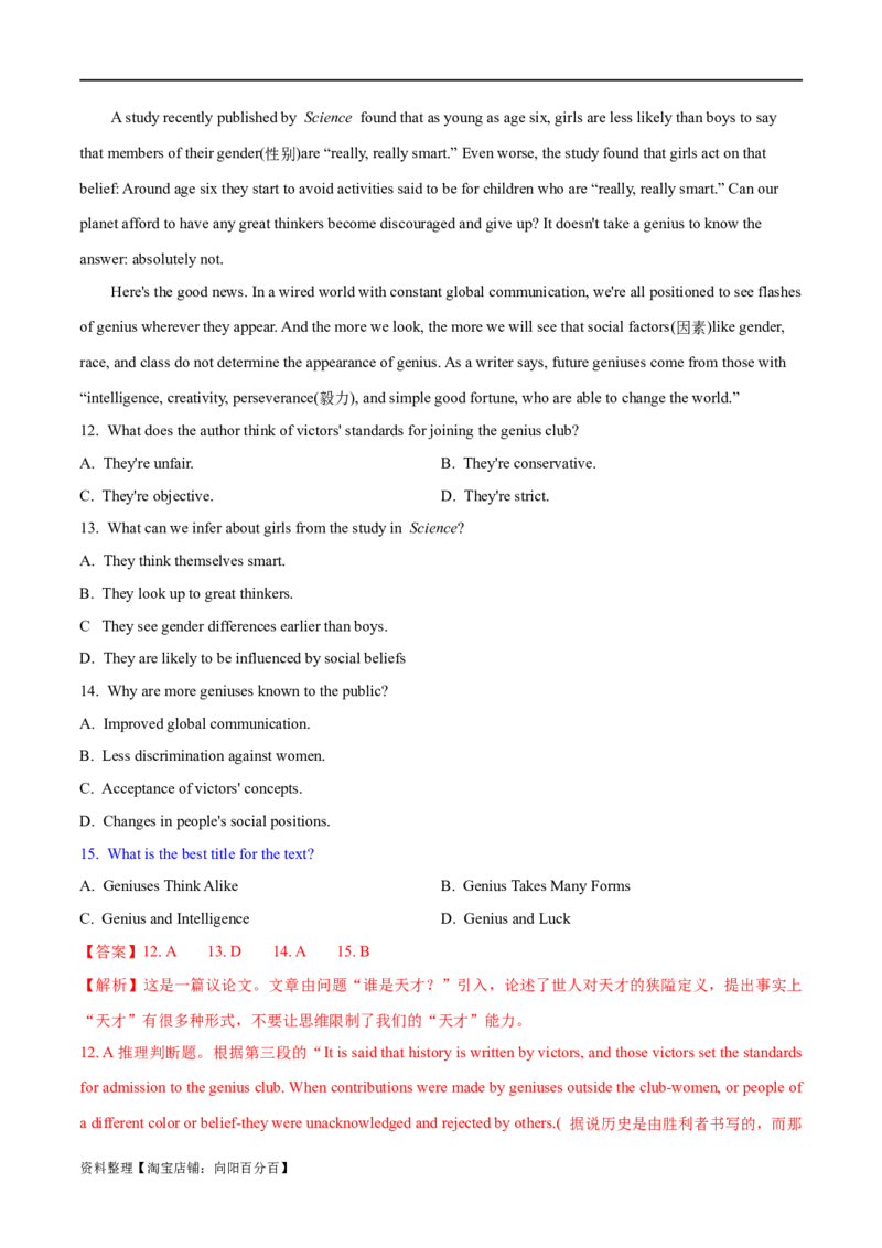 专题02阅读理解之主旨大意题（练习）（解析版）_03高考英语_新高考复习资料_2024年新高考资料_二轮复习资料_2024年高考英语二轮复习讲练测（新教材新高考）_第二部分阅读