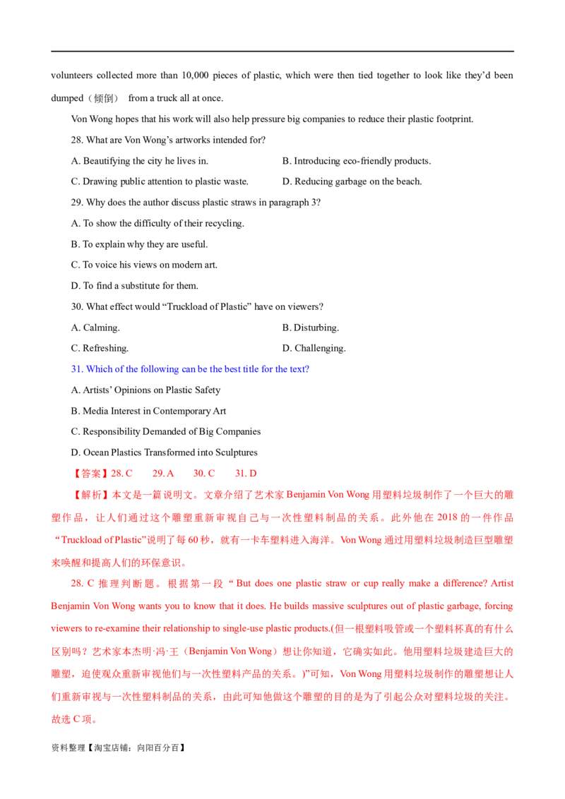 专题02阅读理解之主旨大意题（练习）（解析版）_03高考英语_新高考复习资料_2024年新高考资料_二轮复习资料_2024年高考英语二轮复习讲练测（新教材新高考）_第二部分阅读