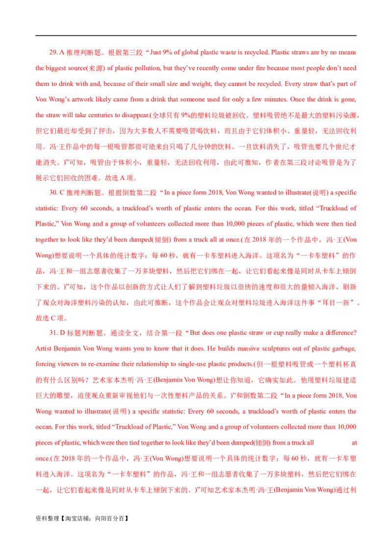 专题02阅读理解之主旨大意题（练习）（解析版）_03高考英语_新高考复习资料_2024年新高考资料_二轮复习资料_2024年高考英语二轮复习讲练测（新教材新高考）_第二部分阅读