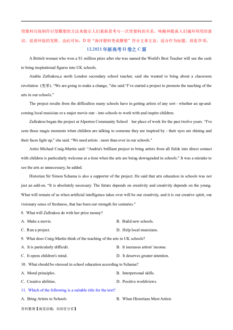 专题02阅读理解之主旨大意题（练习）（解析版）_03高考英语_新高考复习资料_2024年新高考资料_二轮复习资料_2024年高考英语二轮复习讲练测（新教材新高考）_第二部分阅读