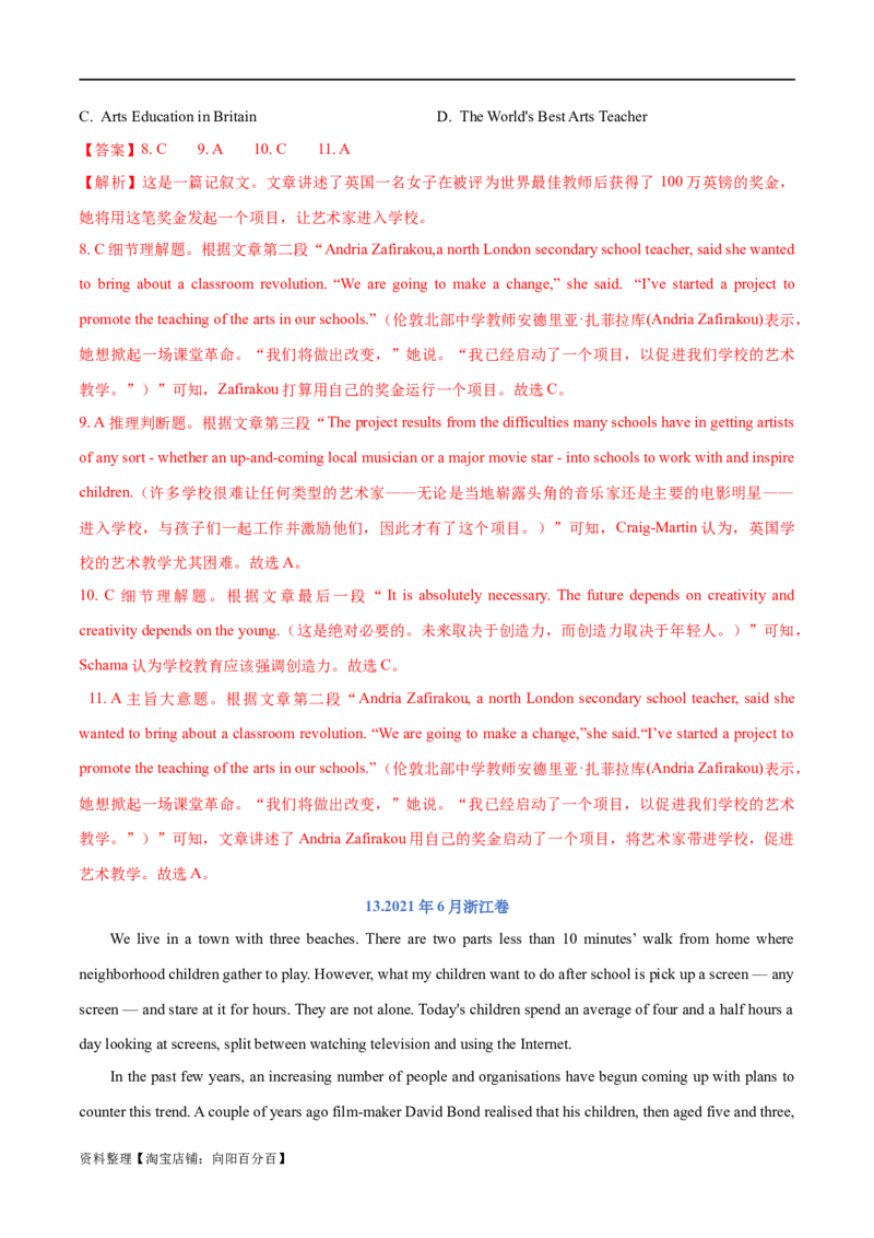 专题02阅读理解之主旨大意题（练习）（解析版）_03高考英语_新高考复习资料_2024年新高考资料_二轮复习资料_2024年高考英语二轮复习讲练测（新教材新高考）_第二部分阅读