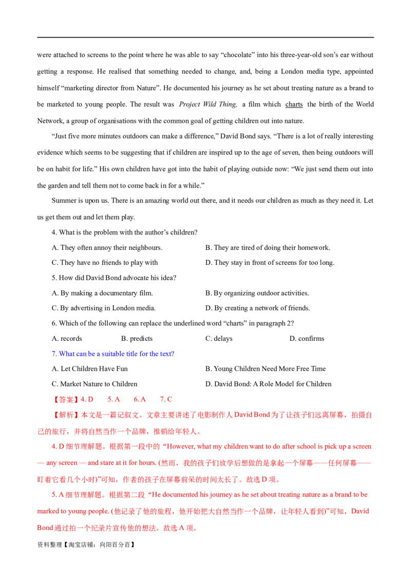 专题02阅读理解之主旨大意题（练习）（解析版）_03高考英语_新高考复习资料_2024年新高考资料_二轮复习资料_2024年高考英语二轮复习讲练测（新教材新高考）_第二部分阅读