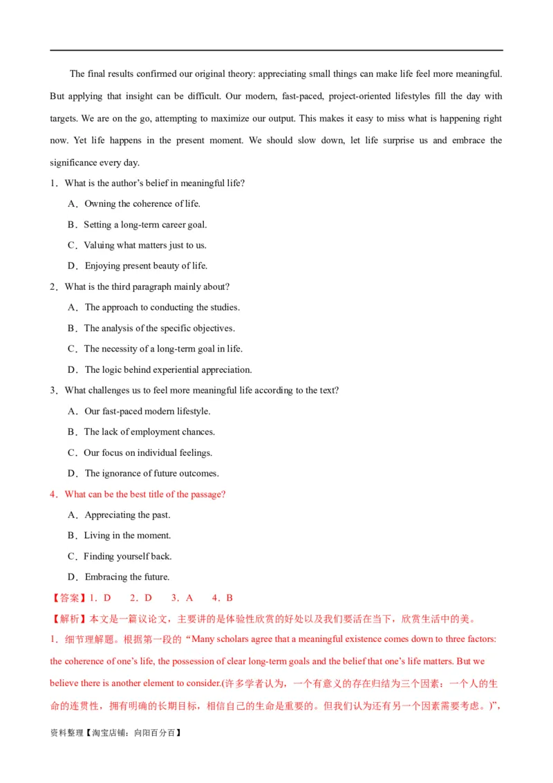 专题02阅读理解之主旨大意题（练习）（解析版）_03高考英语_新高考复习资料_2024年新高考资料_二轮复习资料_2024年高考英语二轮复习讲练测（新教材新高考）_第二部分阅读