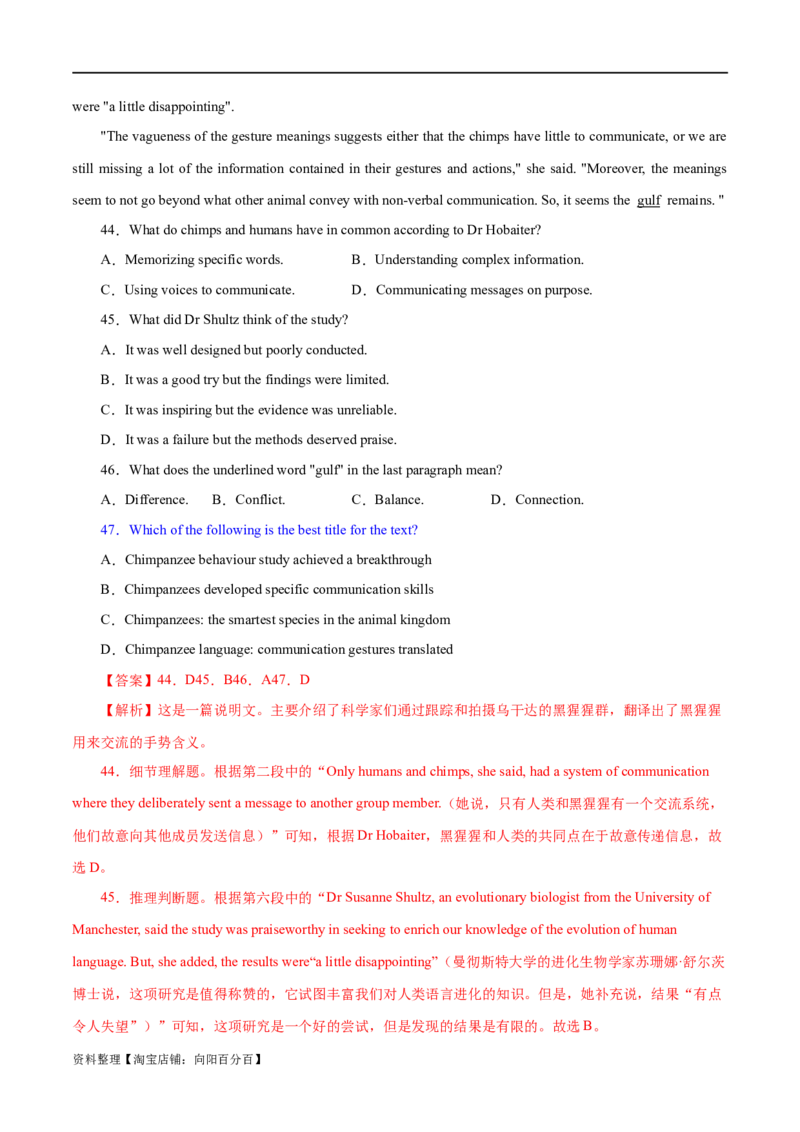 专题02阅读理解之主旨大意题（练习）（解析版）_03高考英语_新高考复习资料_2024年新高考资料_二轮复习资料_2024年高考英语二轮复习讲练测（新教材新高考）_第二部分阅读