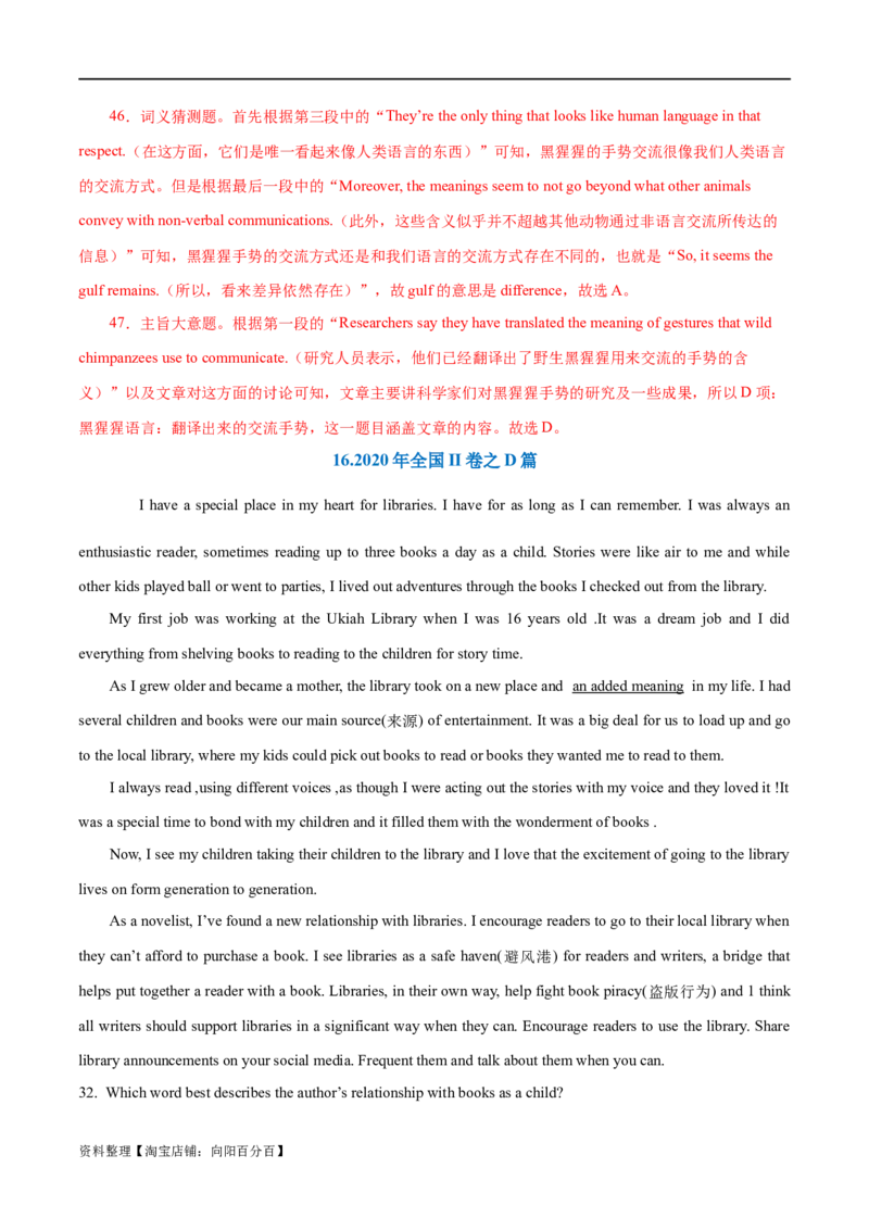 专题02阅读理解之主旨大意题（练习）（解析版）_03高考英语_新高考复习资料_2024年新高考资料_二轮复习资料_2024年高考英语二轮复习讲练测（新教材新高考）_第二部分阅读