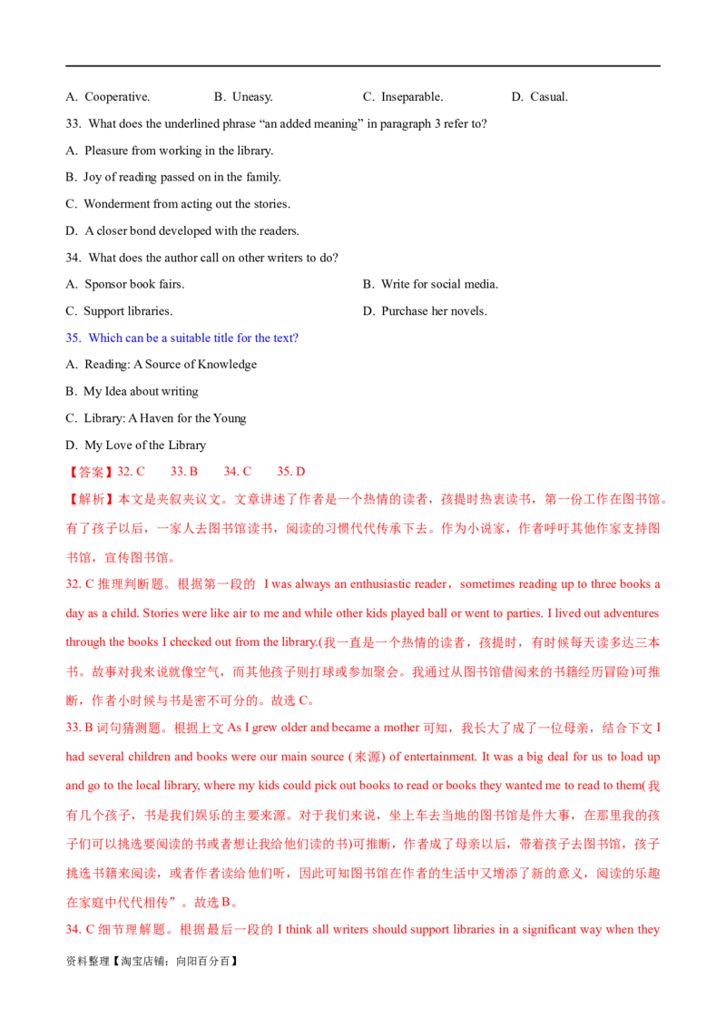 专题02阅读理解之主旨大意题（练习）（解析版）_03高考英语_新高考复习资料_2024年新高考资料_二轮复习资料_2024年高考英语二轮复习讲练测（新教材新高考）_第二部分阅读