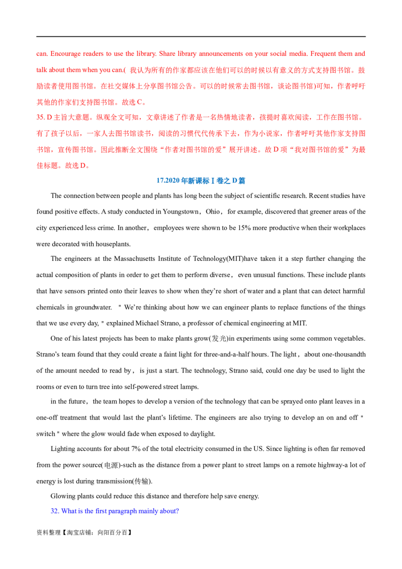 专题02阅读理解之主旨大意题（练习）（解析版）_03高考英语_新高考复习资料_2024年新高考资料_二轮复习资料_2024年高考英语二轮复习讲练测（新教材新高考）_第二部分阅读