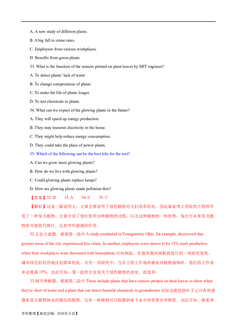 专题02阅读理解之主旨大意题（练习）（解析版）_03高考英语_新高考复习资料_2024年新高考资料_二轮复习资料_2024年高考英语二轮复习讲练测（新教材新高考）_第二部分阅读