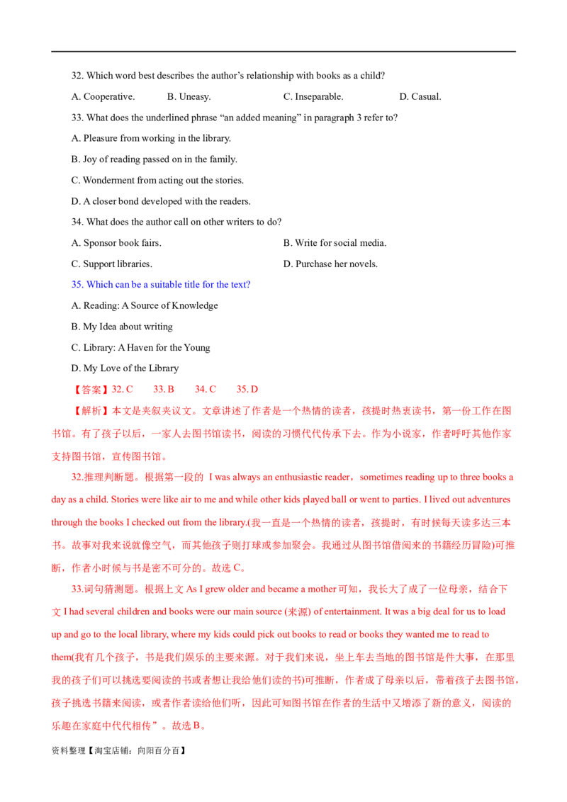 专题02阅读理解之主旨大意题（练习）（解析版）_03高考英语_新高考复习资料_2024年新高考资料_二轮复习资料_2024年高考英语二轮复习讲练测（新教材新高考）_第二部分阅读