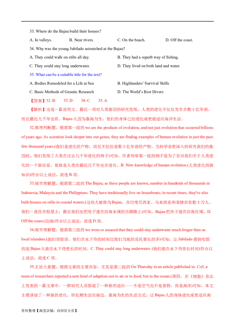 专题02阅读理解之主旨大意题（练习）（解析版）_03高考英语_新高考复习资料_2024年新高考资料_二轮复习资料_2024年高考英语二轮复习讲练测（新教材新高考）_第二部分阅读