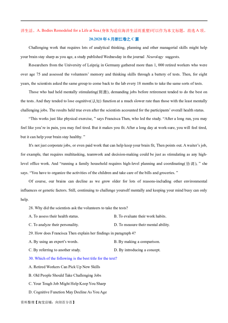 专题02阅读理解之主旨大意题（练习）（解析版）_03高考英语_新高考复习资料_2024年新高考资料_二轮复习资料_2024年高考英语二轮复习讲练测（新教材新高考）_第二部分阅读